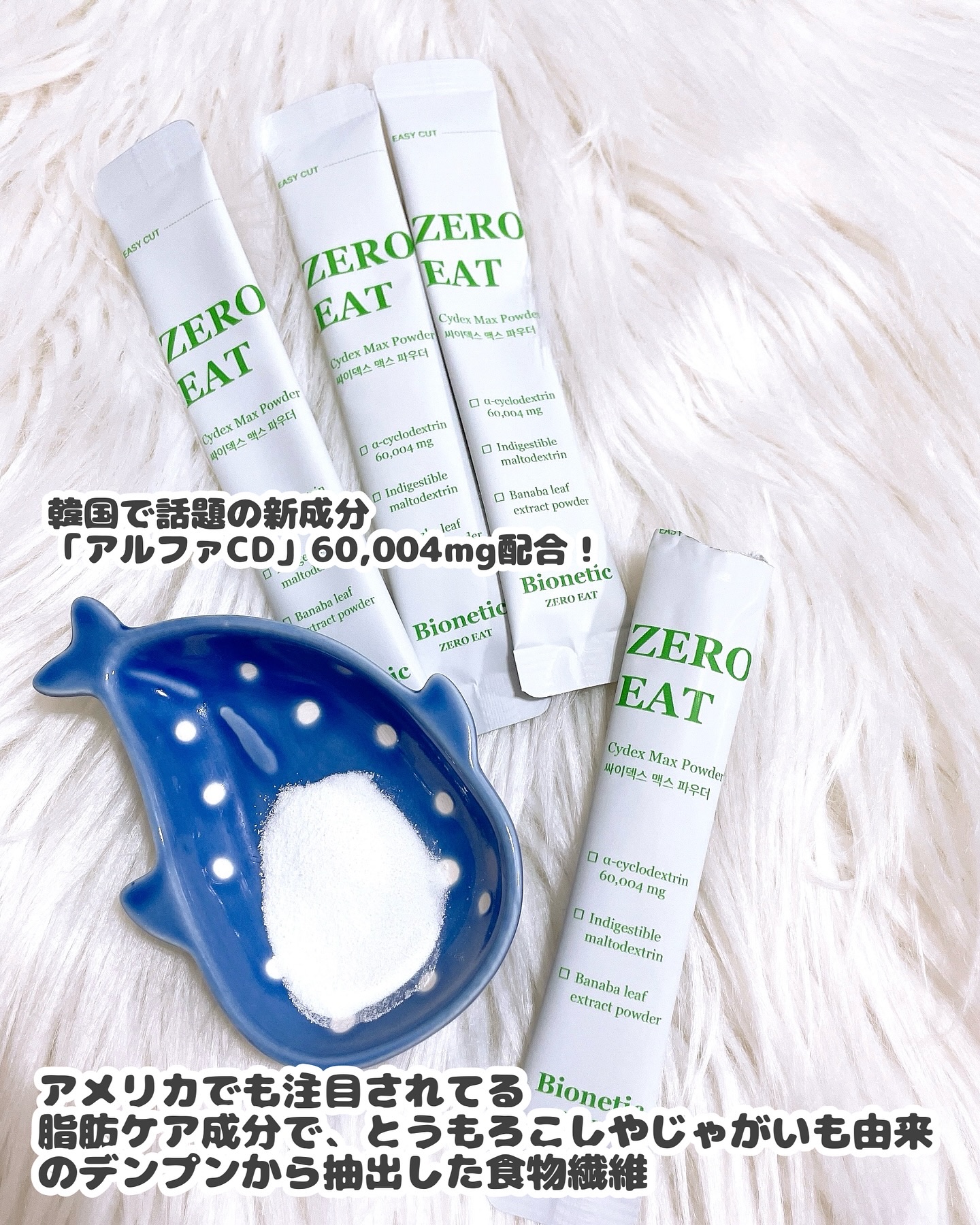 ゼロイート サイデックス マックス/Bionetic/ボディサプリメントを使ったクチコミ（2枚目）