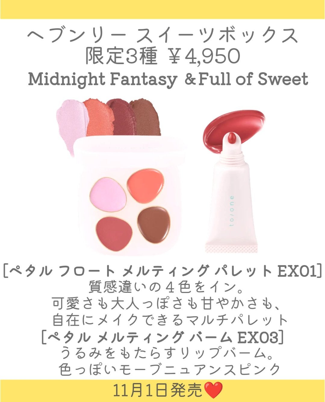 トーン ペタル ブルーミング グロス/to/one/リップグロスを使ったクチコミ(6枚目)