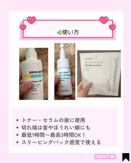 Kana on LIPS 「乾燥くすみやトーンダウンが気になる日に🤍【Dr.ninetee..」(4枚目)