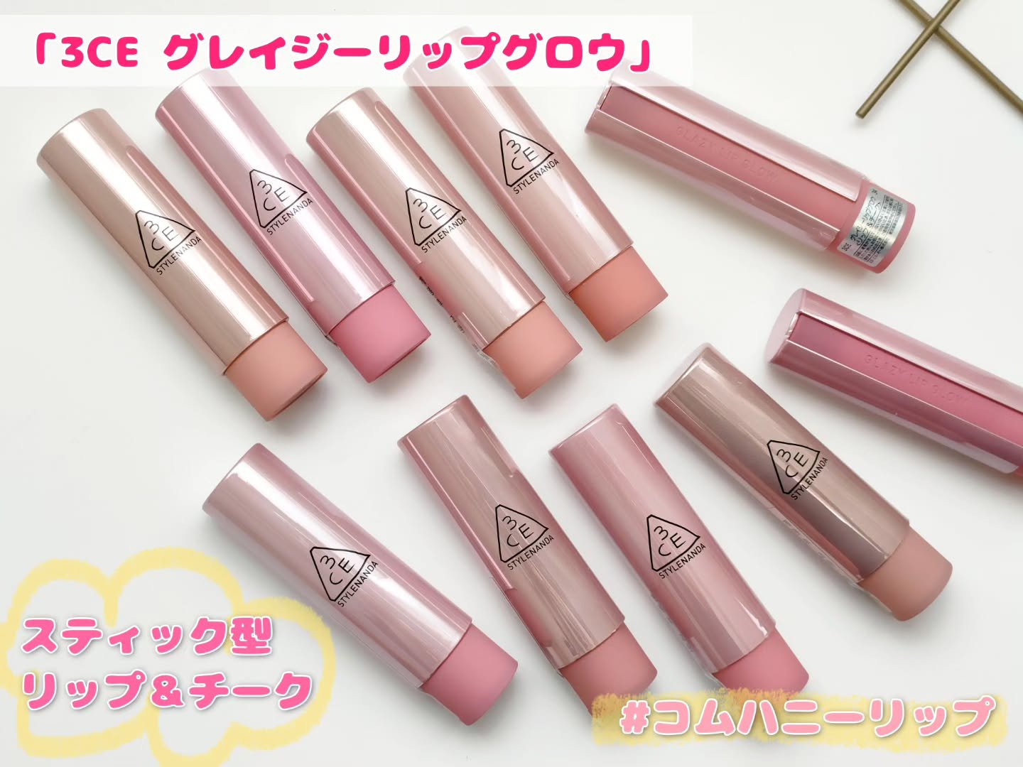 3CE グレイジーリップグロウ/3CE/リップグロスを使ったクチコミ（1枚目）