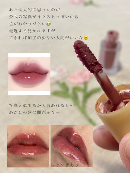 フルーティーグラムティント/Laka/リップティントを使ったクチコミ(6枚目)