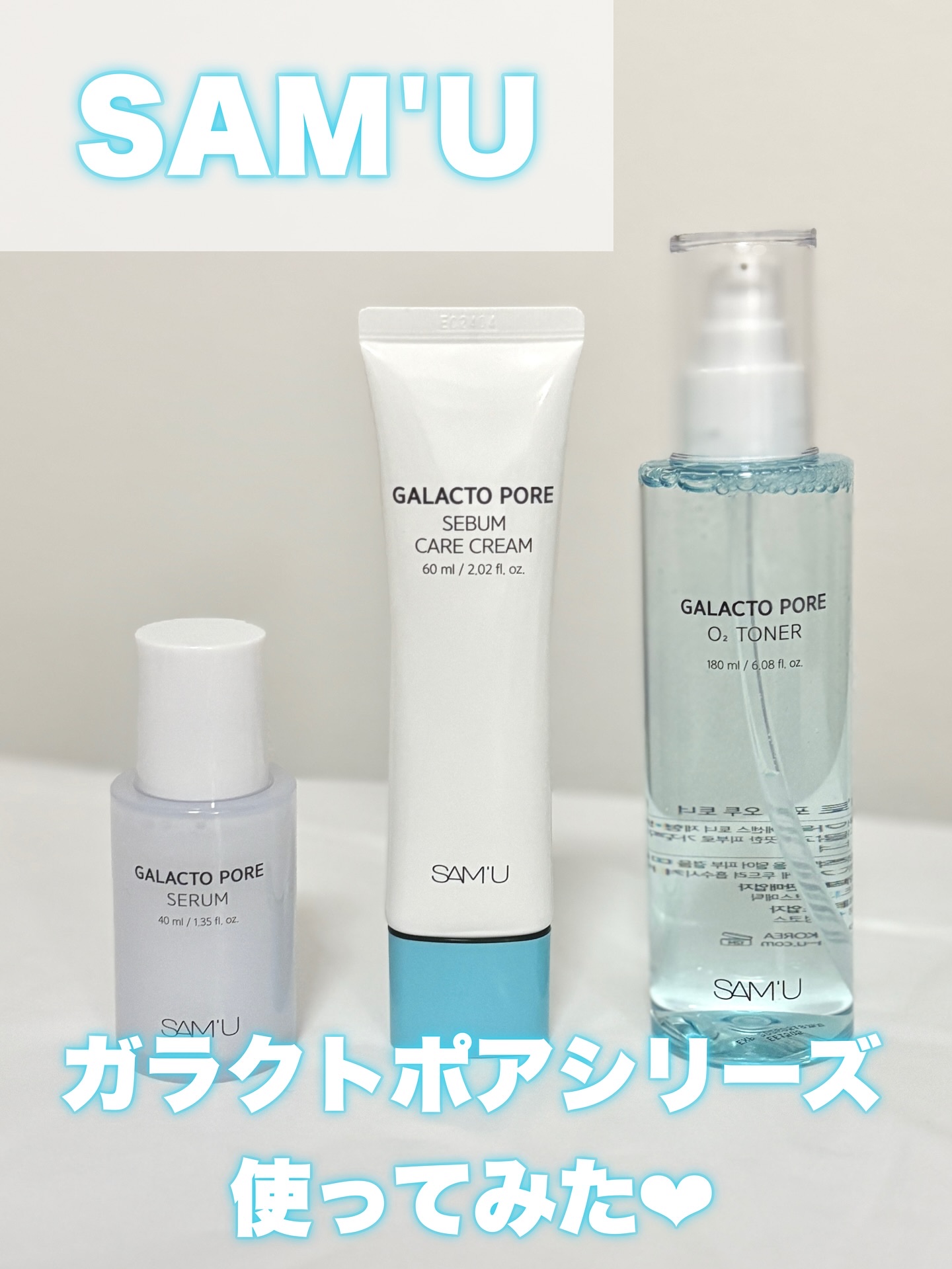 サミュ ガラクトポア セラム/SAM'U/美容液を使ったクチコミ（1枚目）