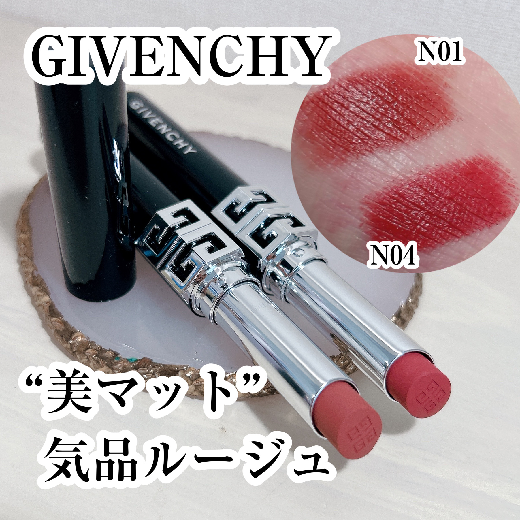 ルージュ・ジバンシイ・ベルベット・マット/GIVENCHY/口紅を使ったクチコミ（1枚目）