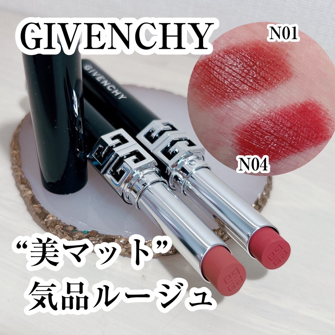 ルージュ・ジバンシイ・ベルベット・マット/GIVENCHY/口紅を使ったクチコミ(1枚目)
