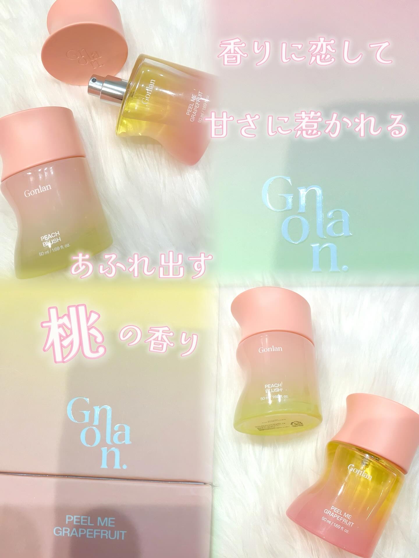 ピールミーグレープフルーツ/Gonlan/香水(その他)を使ったクチコミ（1枚目）