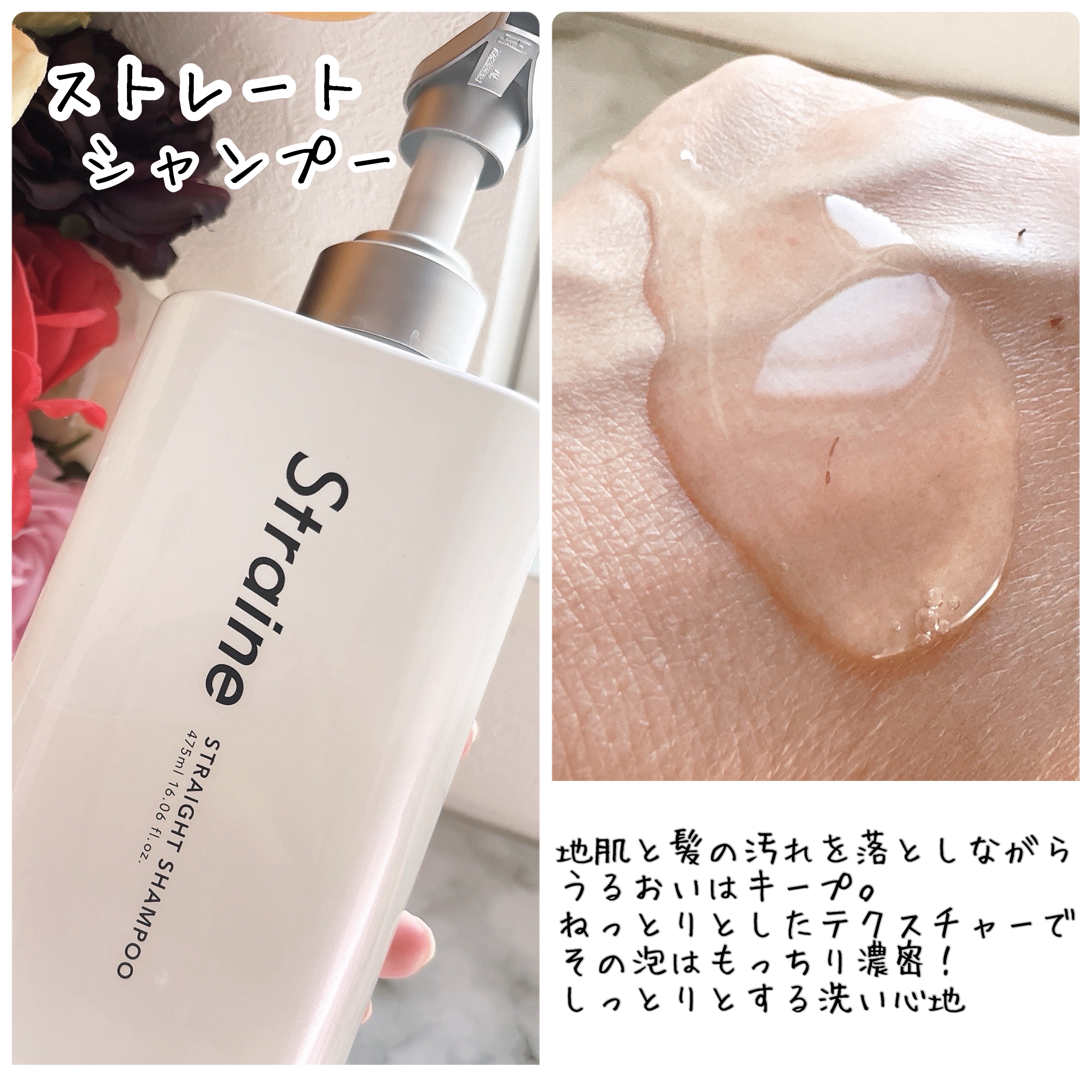 ストレートシャンプー/ストレートトリートメント ホワイトブロッサムの香り/Straine/市販シャンプーを使ったクチコミ（2枚目）