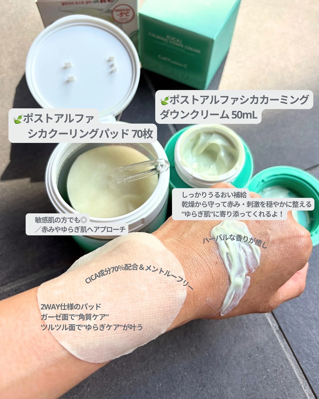 ポストアルファシカクーリングパッド/Cell Fusion C(セルフュージョンシー)/トナーパッドを使ったクチコミ（2枚目）