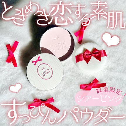 すっぴんパウダー ウォームグロウ フルールハニーの香り/クラブ/プレストパウダーを使ったクチコミ(1枚目)