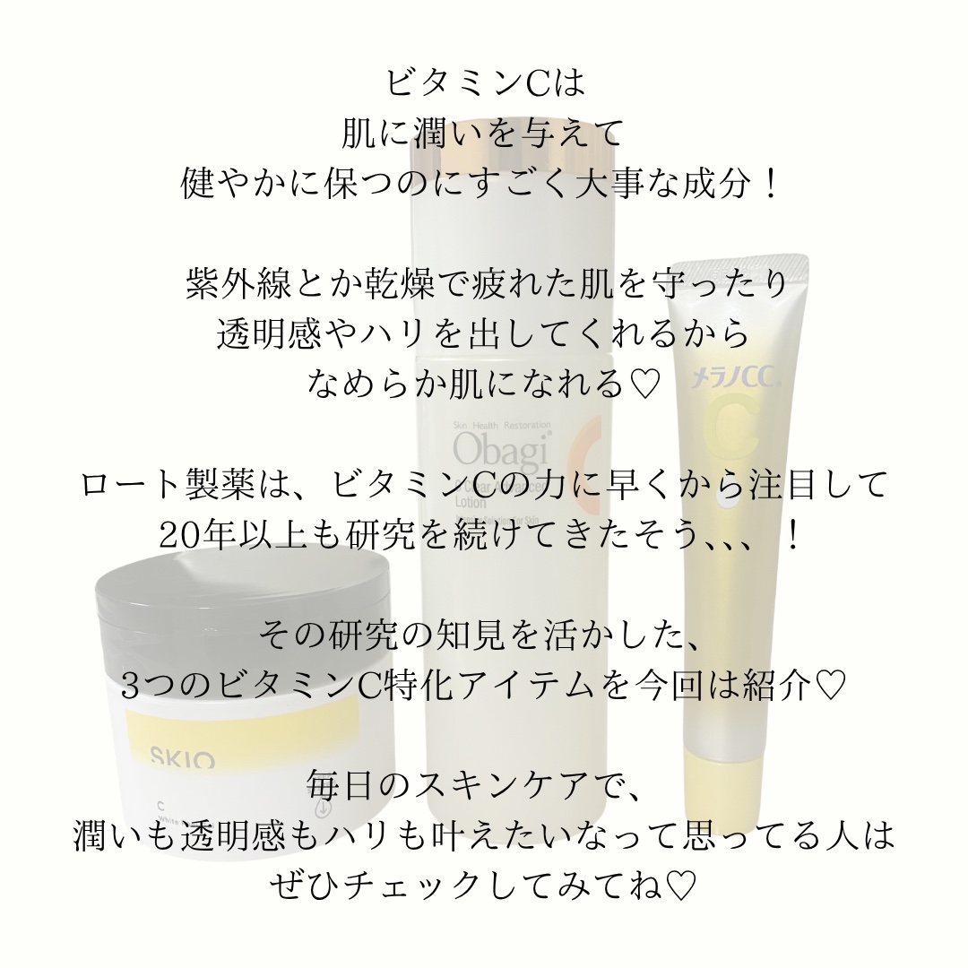 VC ホワイトピールゲル/SKIO/美容液を使ったクチコミ（2枚目）