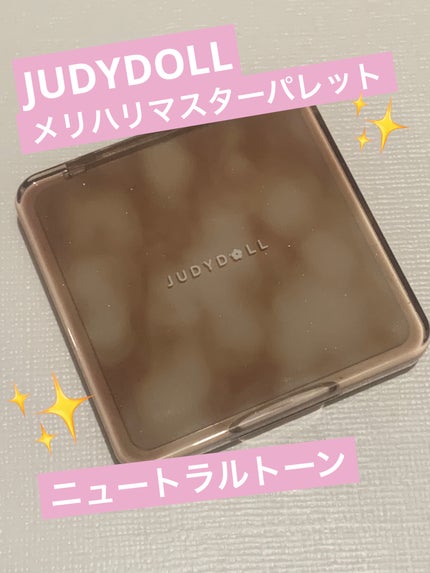 JUDYDOLL メリハリマスターパレット/JUDYDOLL/パウダーハイライトを使ったクチコミ(1枚目)