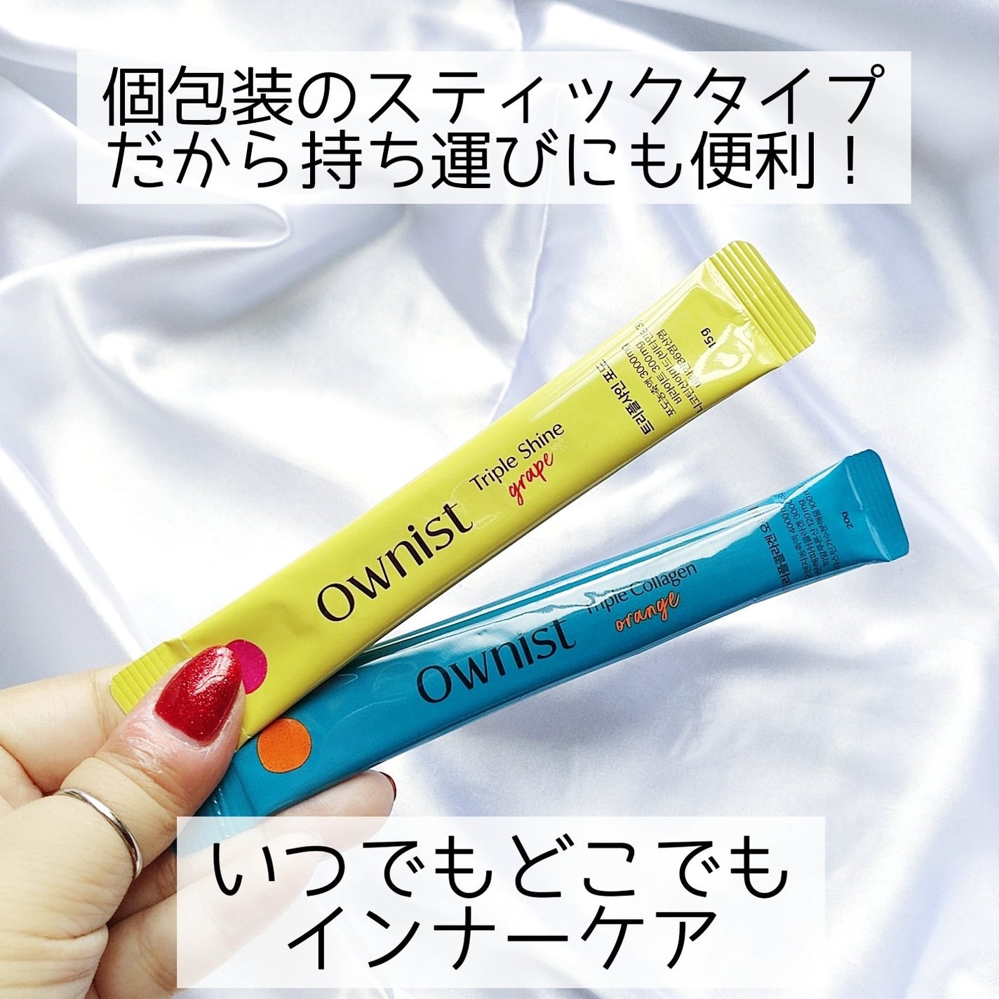 トリプルコラーゲン オレンジ/Ownist/美容サプリメントを使ったクチコミ(6枚目)