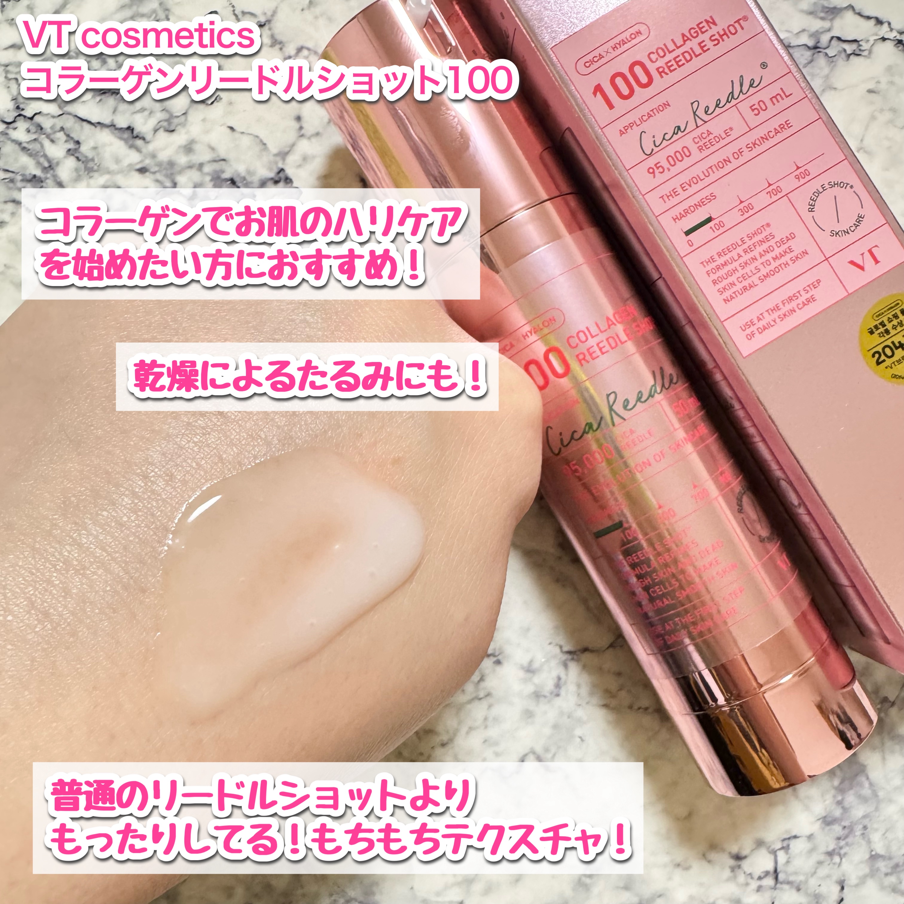 リードルショット100/VT/美容液を使ったクチコミ（3枚目）