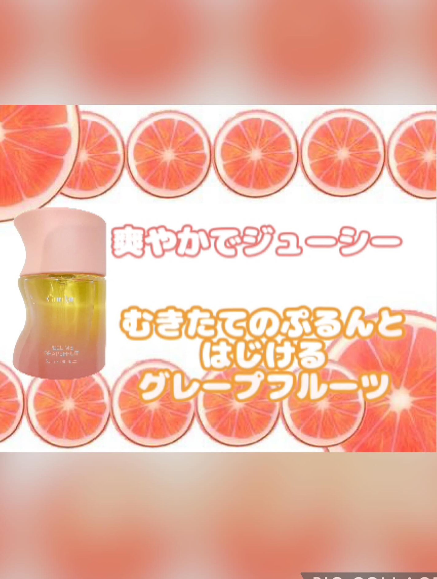 ピーチブラッシュ/Gonlan/香水(その他)を使ったクチコミ(3枚目)