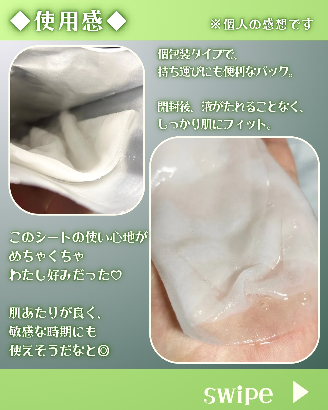 PHセンシティブマスクスージング＆モイスト/SAM'U/シートマスク・パックを使ったクチコミ（3枚目）