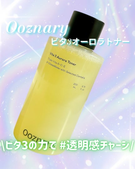 ビタ3オーロラトナー/オーズナリー/化粧水を使ったクチコミ(1枚目)
