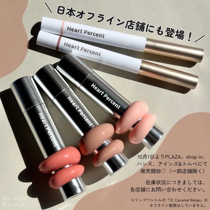 ドットオンムードリップペンシル/Heart Percent/リップライナーを使ったクチコミ(7枚目)