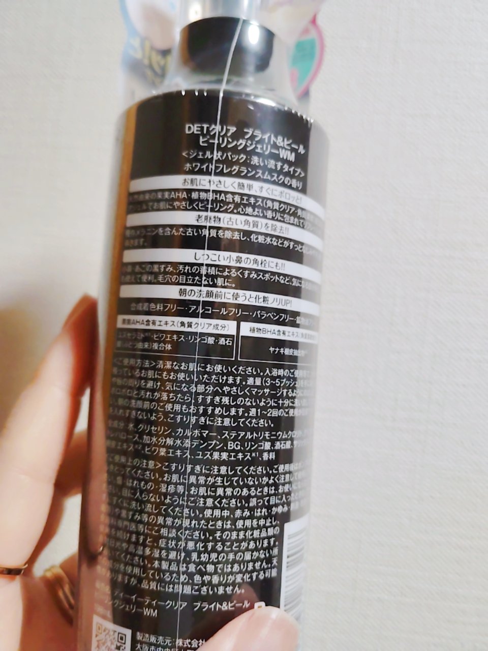 DETクリア ブライト＆ピール ピーリングジェリー＜炭タイプ＞/Detclear/ピーリングを使ったクチコミ（2枚目）