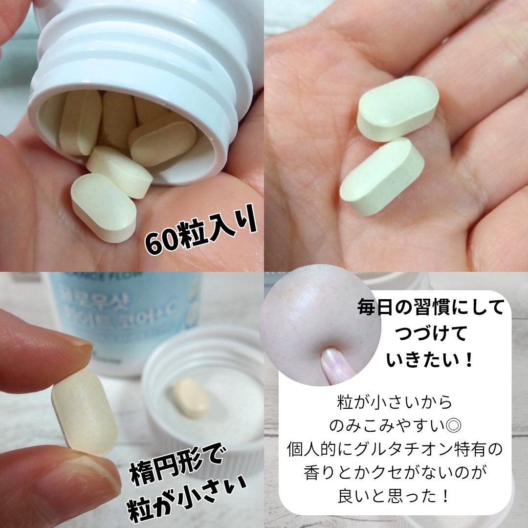 Balance Flow グローショット ホワイトコア+Cのクチコミ「#BALANCE FLOW（#バランスフロー）

『#グローショットホワイトコア＋C』
リポソ.....」（3枚目）