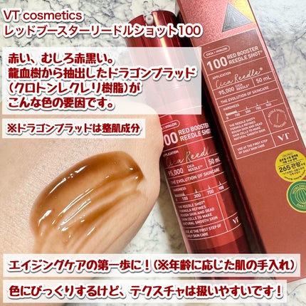 リードルショット100/VT/美容液を使ったクチコミ(7枚目)
