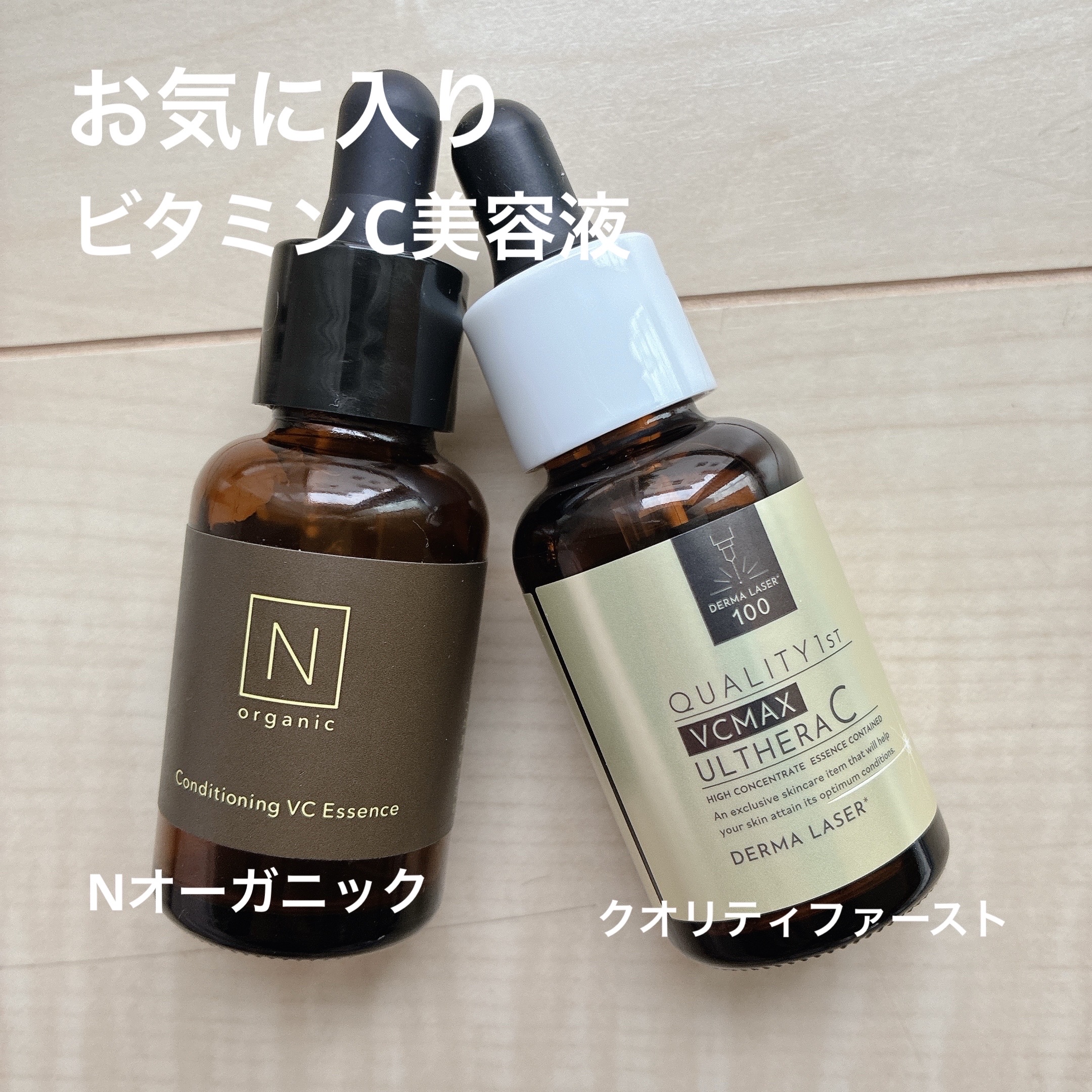 ダーマレーザー ウルセラC/クオリティファースト/美容液を使ったクチコミ（1枚目）