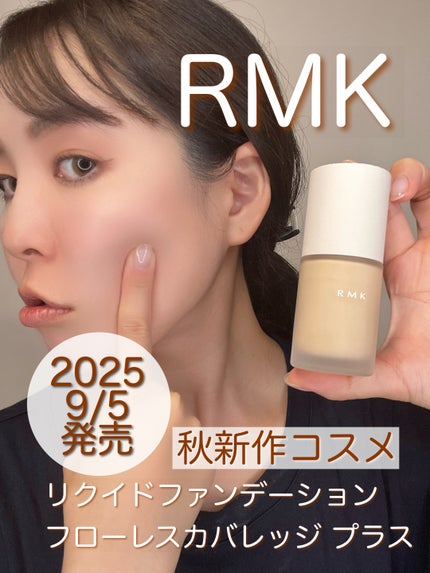 RMK ãªã¯ã€ããã¡ã³ããŒã·ã§ã³ ãããŒã¬ã¹ã«ãã¬ããž ãã©ã¹/RMK/ãªããããã¡ã³ããŒã·ã§ã³ã䜿ã£ãã¯ãã³ãïŒ1æç®ïŒ