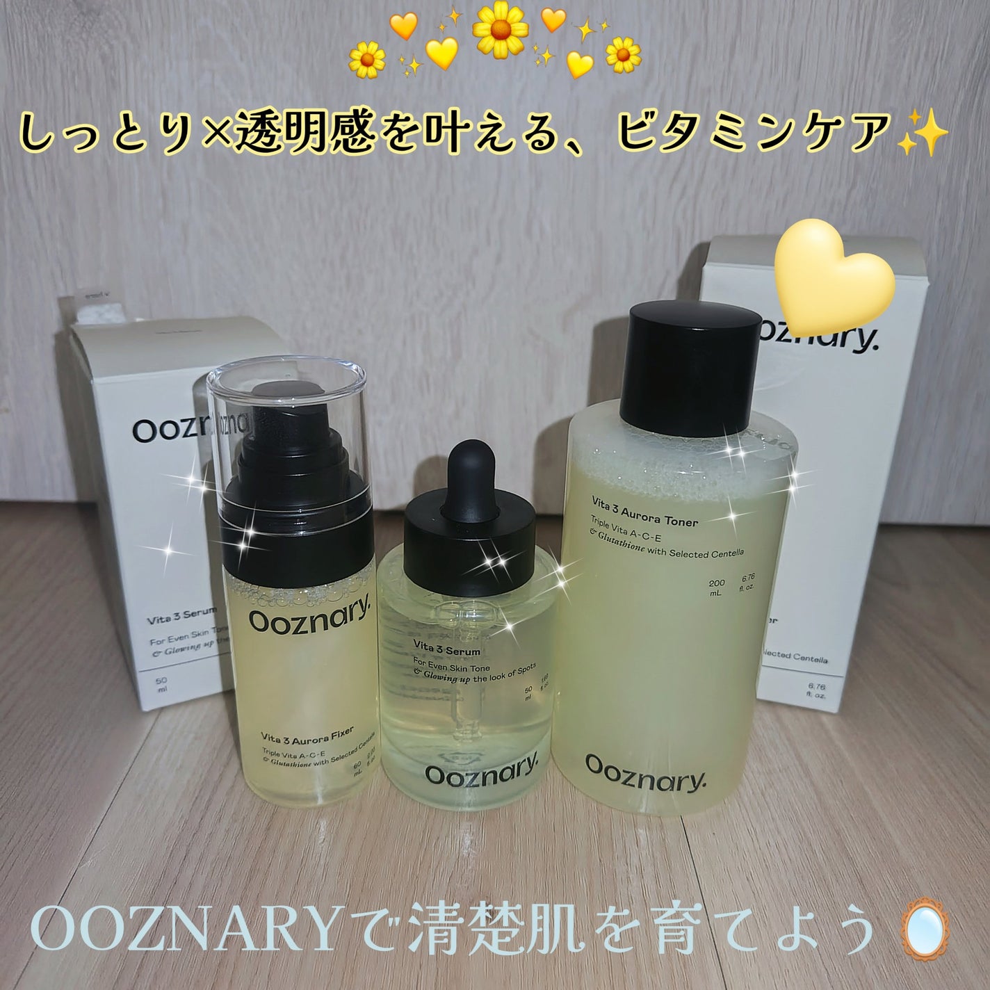 ビタ3セラム/オーズナリー/美容液を使ったクチコミ(4枚目)