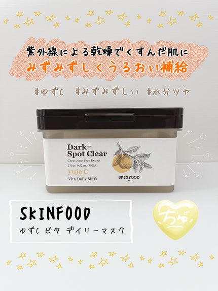 ゆずC ビタ デイリーマスク/SKINFOOD/シートマスク・パックを使ったクチコミ(1枚目)