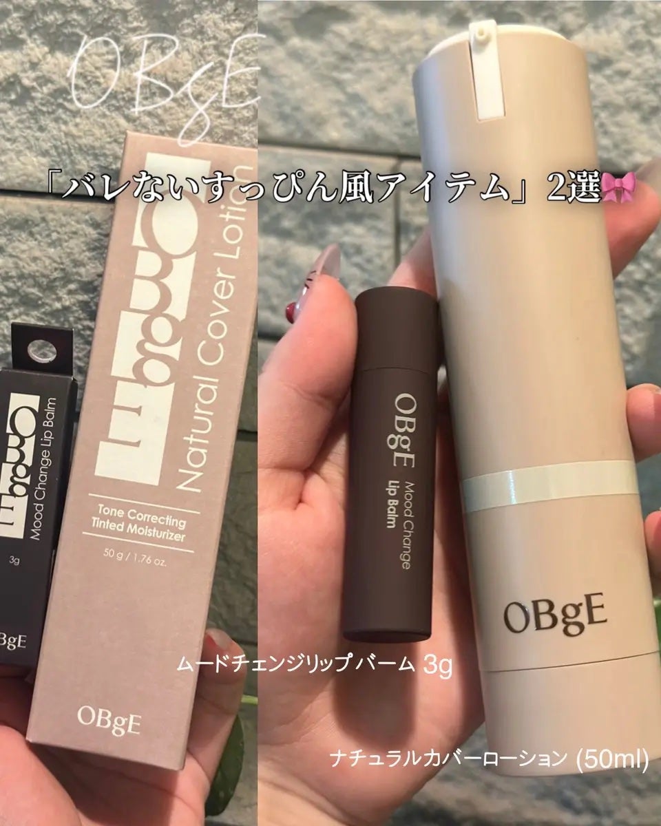 ムードチェンジリップバーム/オブジェ/リップバームを使ったクチコミ(1枚目)