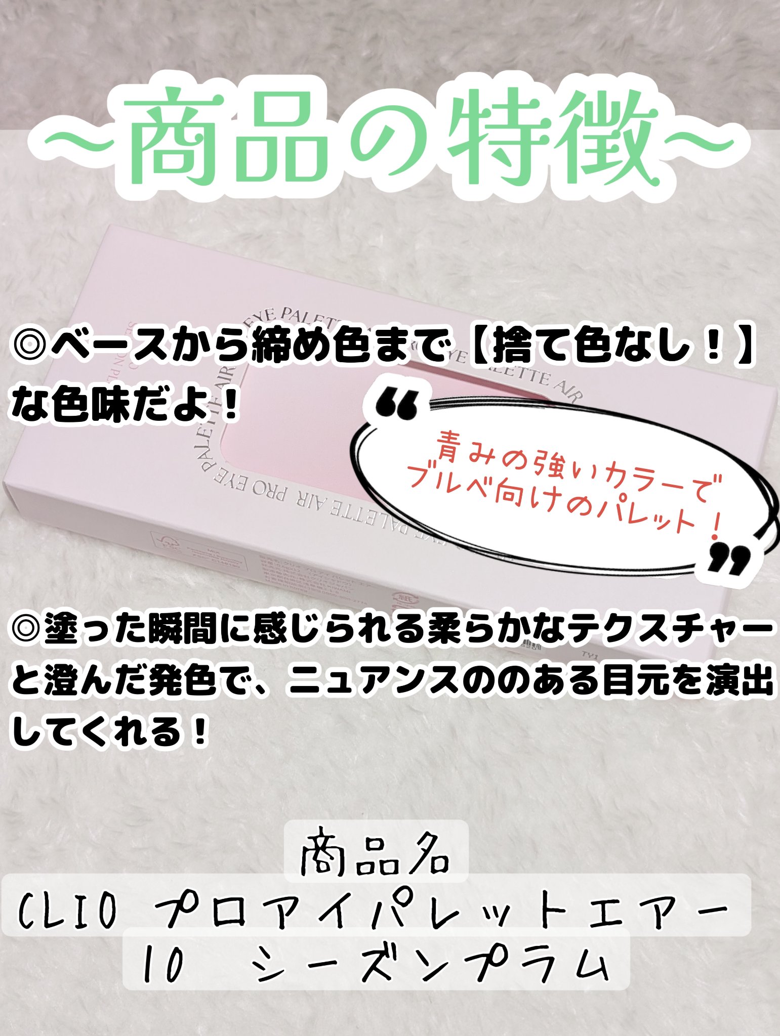 プロ アイ パレット エアー/CLIO/アイシャドウパレットを使ったクチコミ（2枚目）
