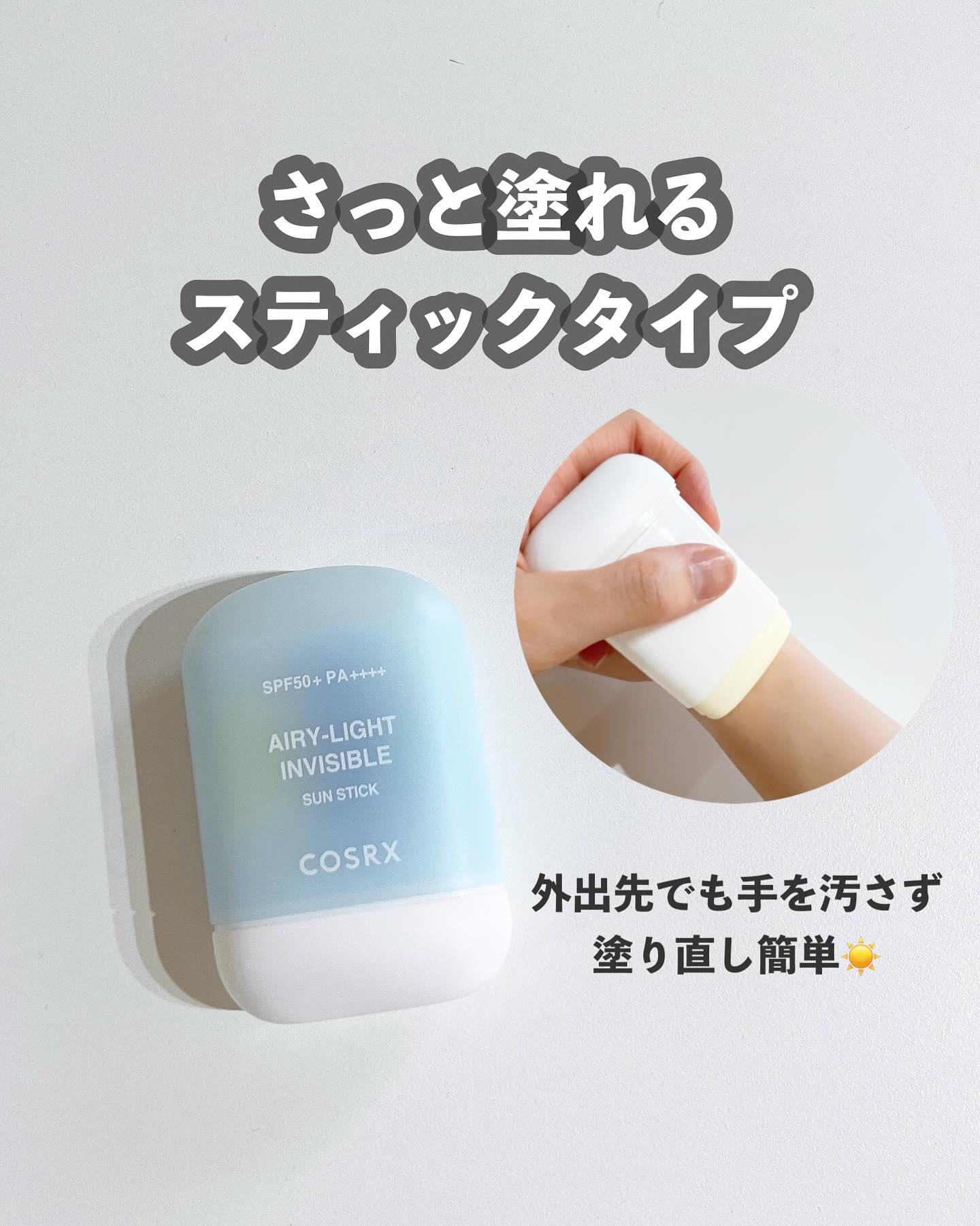 ウルトラライト透明UVクリーム/COSRX/日焼け止めクリームを使ったクチコミ（2枚目）