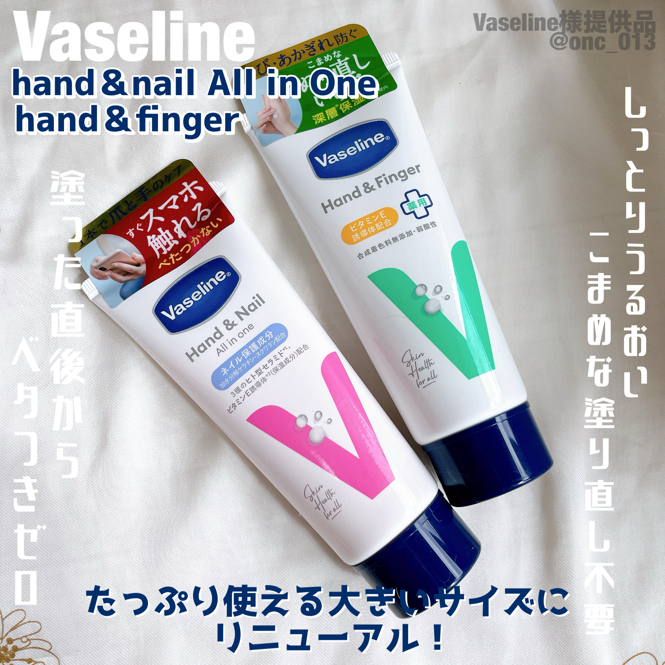 .
.
.
ヴァセリンさまからいただきました
﹏﹏﹏﹏﹏﹏﹏﹏﹏﹏﹏

ヴァセリン
ハンド＆ネイル
薬用ハンド＆フィンガー
﹏﹏﹏﹏﹏﹏﹏﹏﹏﹏﹏

乾燥が気になりだした時期🍂
指がささくれだらけだけどハンドクリームはあんま塗りたくない派