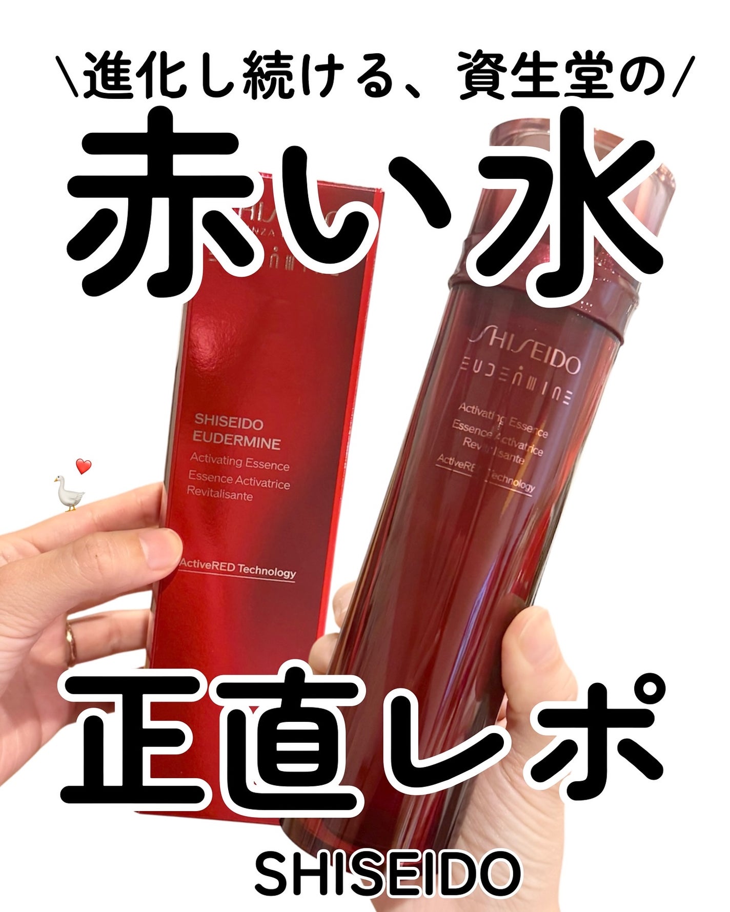 kotori_フォロバ100! on LIPS 「SHISEIDOさまからいただきました🪿🧪資生堂#オイデルミン..」(1枚目)