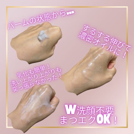 モイスチャライジング クレンジングバーム/CLAYGE/クレンジングバームを使ったクチコミ(3枚目)