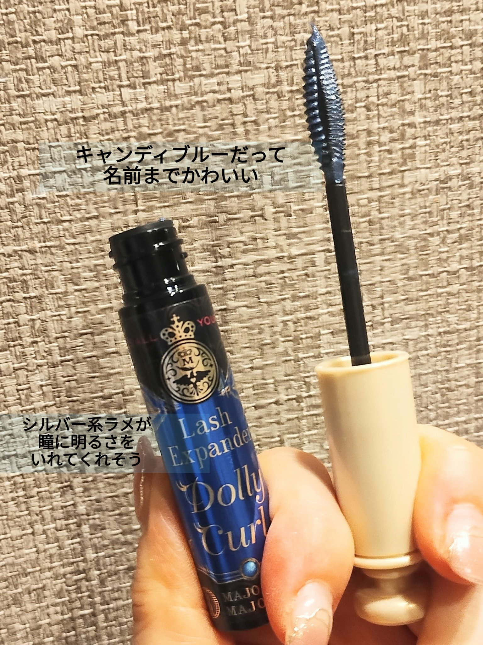 マジョリカ マジョルカ ラッシュエキスパンダー ドーリーカール/MAJOLICA MAJORCA/マスカラを使ったクチコミ（2枚目）