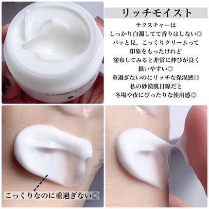 3D*1モイストクリーム リッチモイスト/SHIMBI METHOD/フェイスクリームを使ったクチコミ(4枚目)