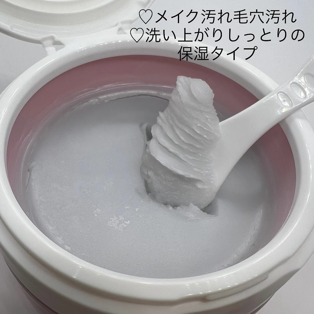 クレージュ モイスチャライジング クレンジングバーム/CLAYGE/クレンジングバームを使ったクチコミ（2枚目）