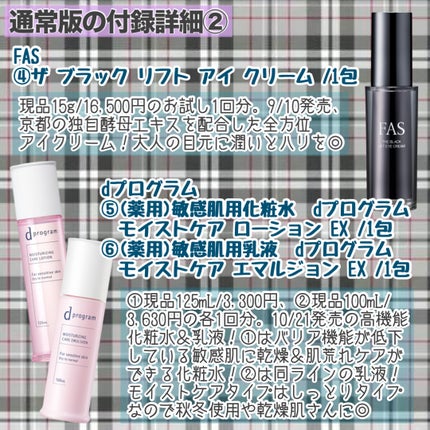 モイストケア ローション MB 本体/d プログラム/化粧水の画像