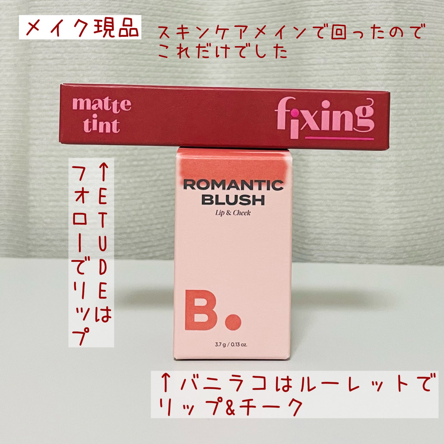 りょう@備忘録用に再開 on LIPS 「メガコスメランド2025の整理と感想と備忘録興奮冷めやらぬ余韻..」(4枚目)