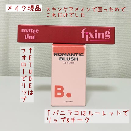 りょう@備忘録用に再開 on LIPS 「メガコスメランド2025の整理と感想と備忘録興奮冷めやらぬ余韻..」(4枚目)