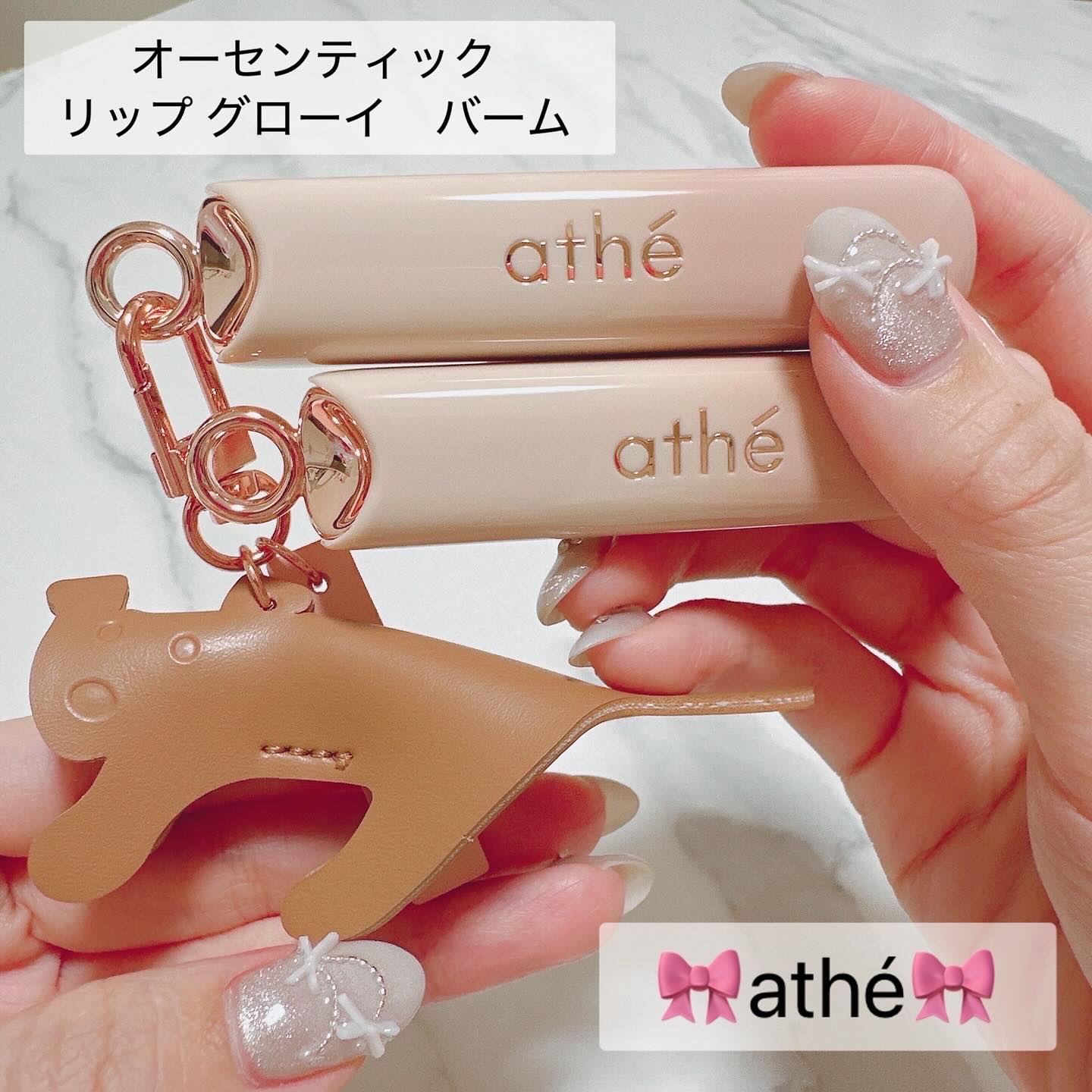 オーセンティック リップ グローイ バーム/athé/口紅を使ったクチコミ（1枚目）