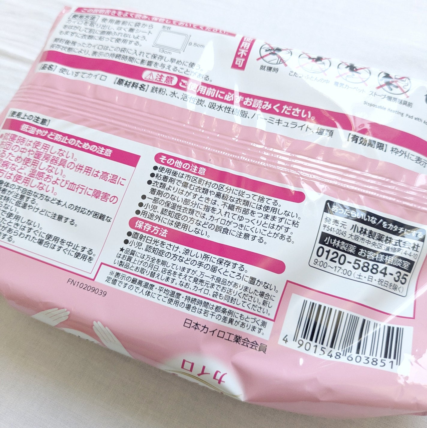 おなか用カイロ/小林製薬/その他を使ったクチコミ(3枚目)