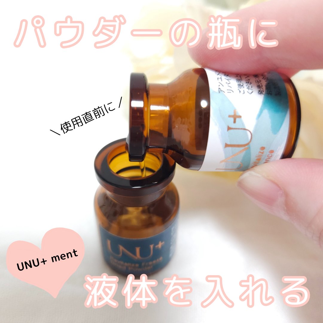 アンユメント リバイタライズ FDセラム/UNU+ ment/美容液を使ったクチコミ（3枚目）