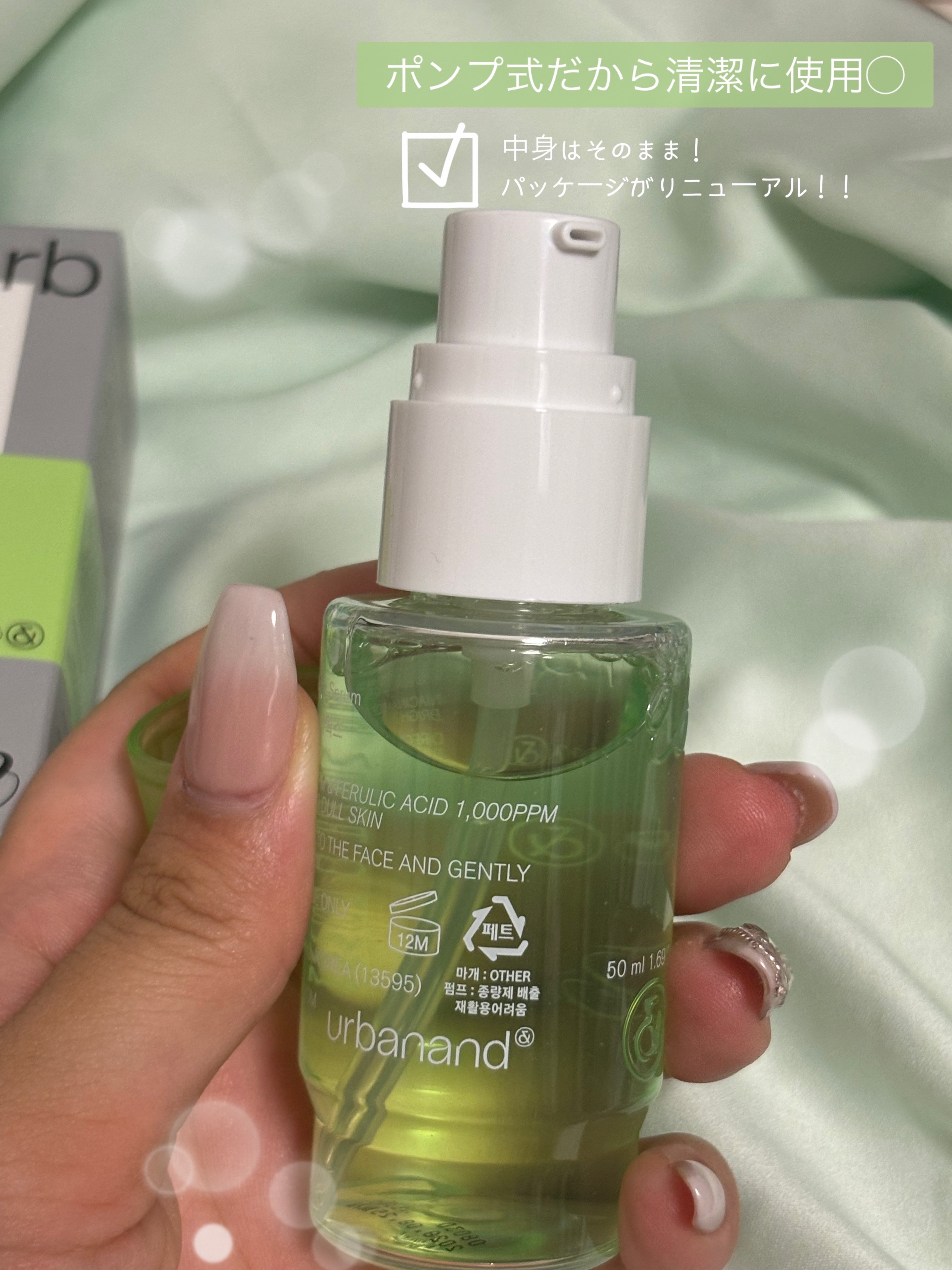 G3ナイアシンセラム/urbanand/美容液を使ったクチコミ（2枚目）