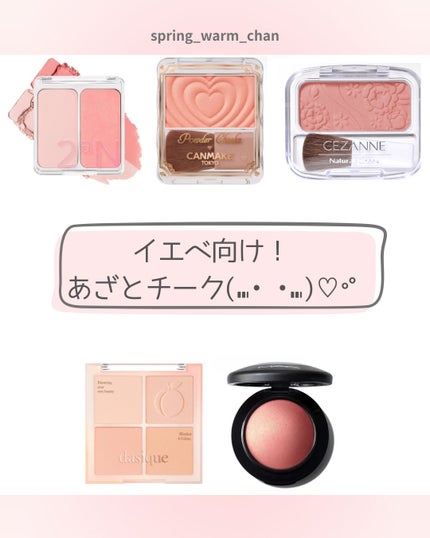 パウダーチークス/キャンメイク/パウダーチークを使ったクチコミ(1枚目)
