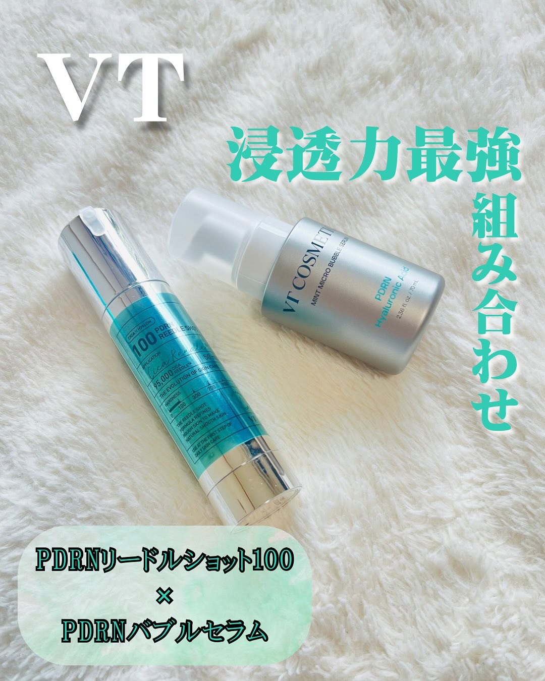 PDRN ヒアルロン酸 ミントマイクロバブルセラム/VT/美容液を使ったクチコミ（1枚目）