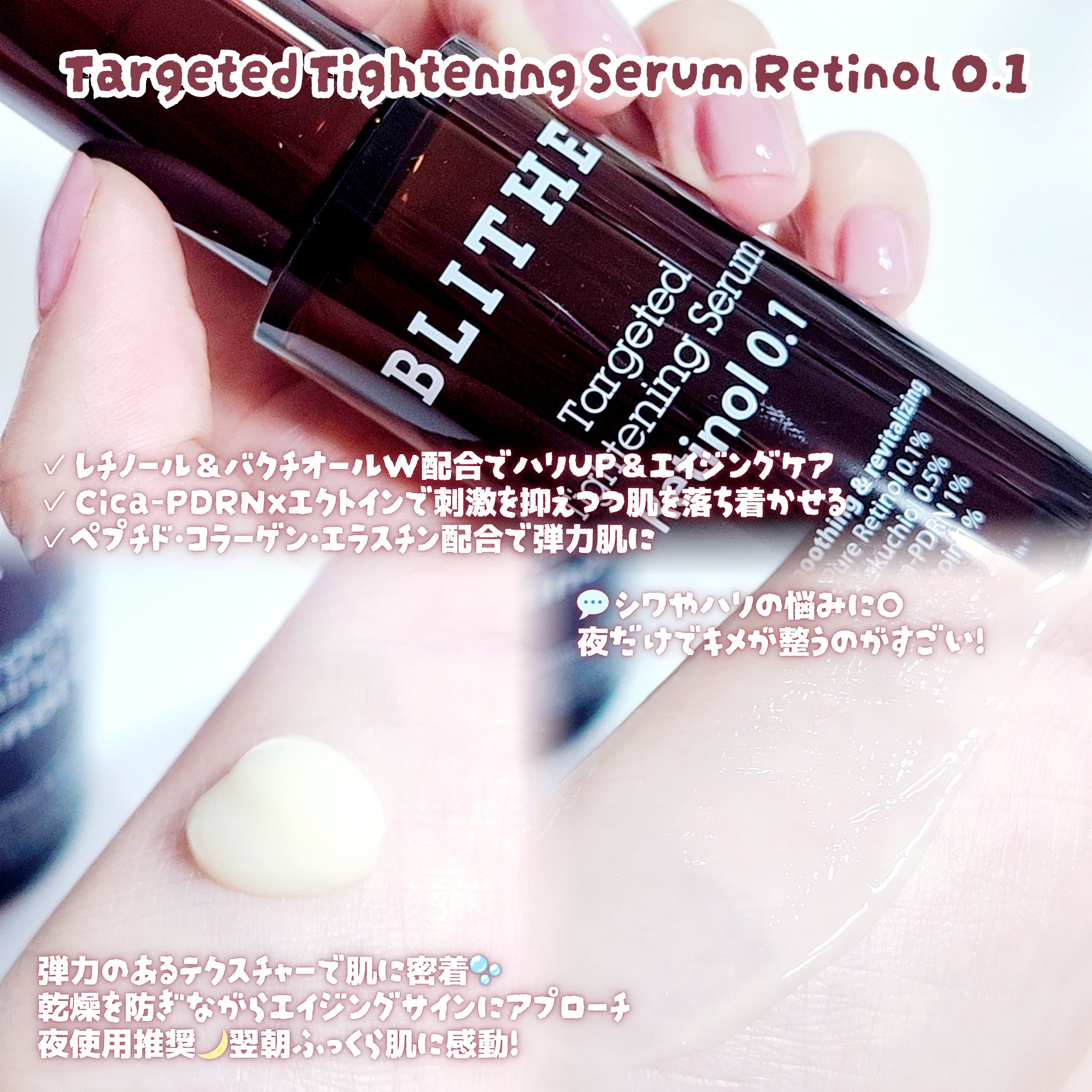 ターゲテッドポアセラムナイアシンアミド22/BLITHE/美容液を使ったクチコミ（2枚目）