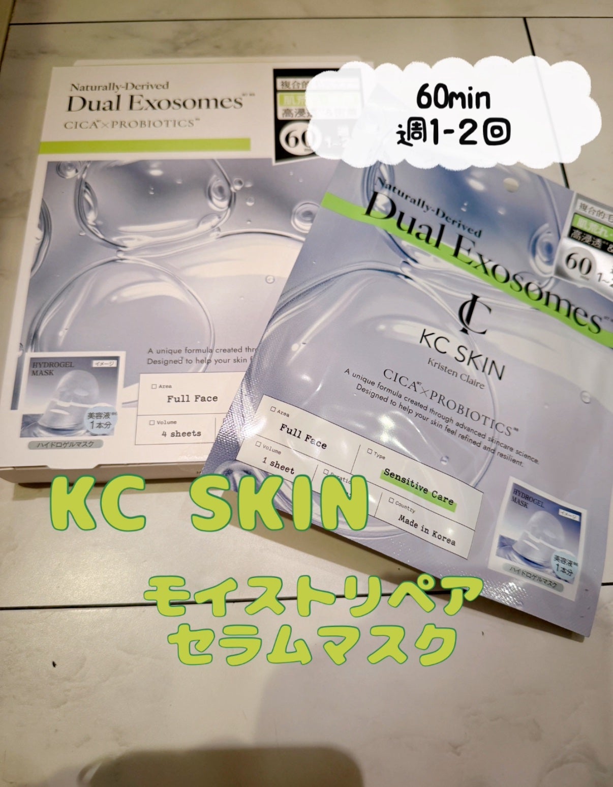 KC SKIN モイストリペアセラムマスク/KC SKIN – Kristen Claire/シートマスク・パックを使ったクチコミ(1枚目)