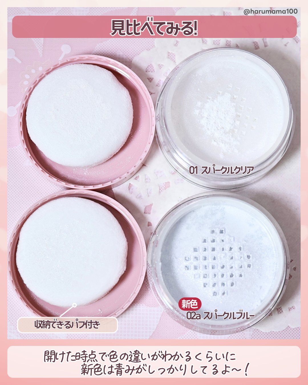 KM ボディシャイニングパウダー/Kyumme/ルースパウダーを使ったクチコミ（3枚目）