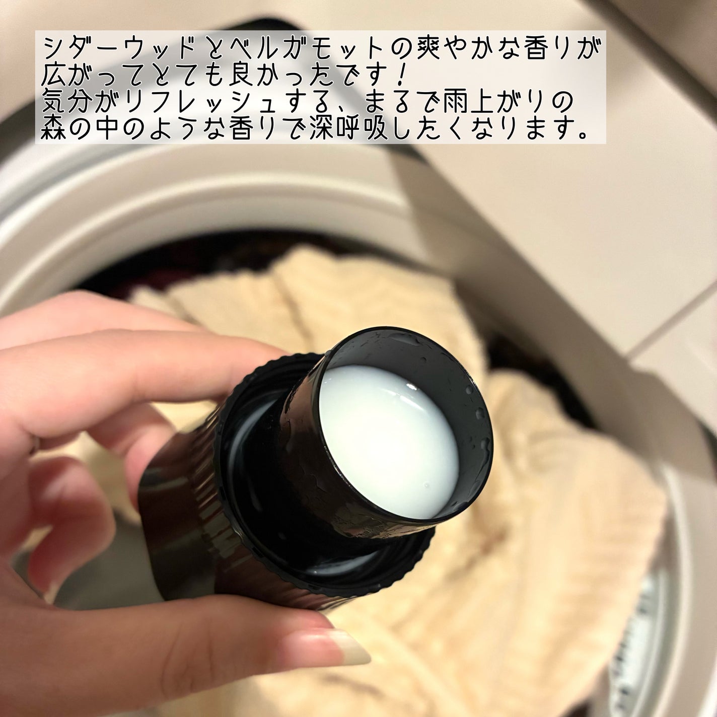 レノア オードリュクス シダーウッド&ベルガモットハーブの香り/レノア/柔軟剤を使ったクチコミ(3枚目)