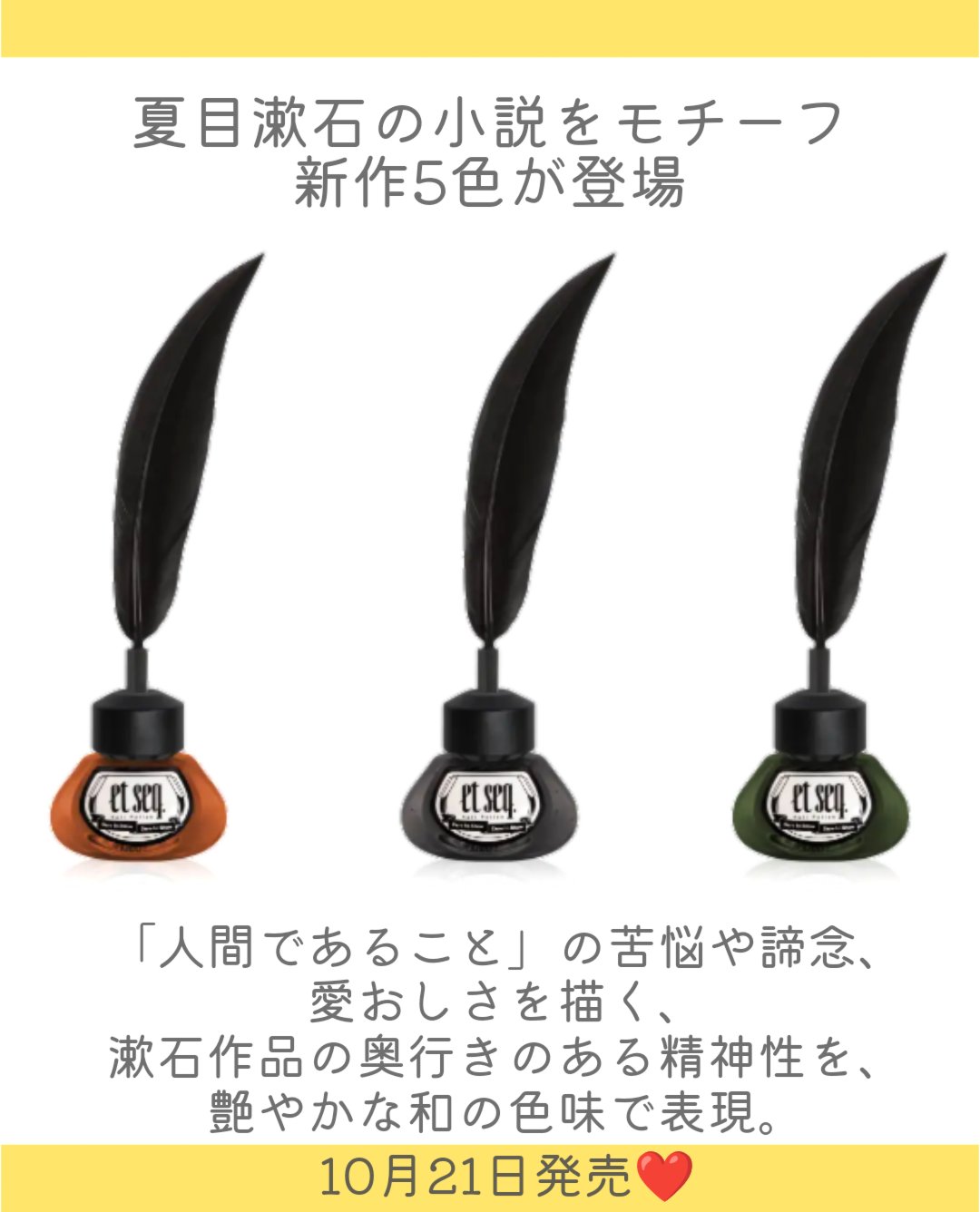 羽根ペンネイルポリッシュ/et seq./マニキュアを使ったクチコミ（2枚目）